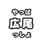 広尾好きなあなたへ（個別スタンプ：30）