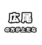 広尾好きなあなたへ（個別スタンプ：31）