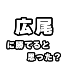 広尾好きなあなたへ（個別スタンプ：32）