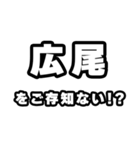 広尾好きなあなたへ（個別スタンプ：38）