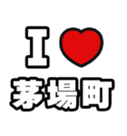 茅場町好きなあなたへ（個別スタンプ：1）