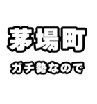 茅場町好きなあなたへ（個別スタンプ：28）