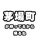 茅場町好きなあなたへ（個別スタンプ：29）