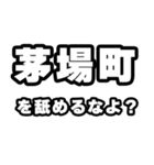 茅場町好きなあなたへ（個別スタンプ：34）