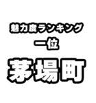 茅場町好きなあなたへ（個別スタンプ：37）