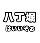 八丁堀好きなあなたへ（個別スタンプ：2）