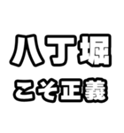 八丁堀好きなあなたへ（個別スタンプ：19）