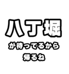 八丁堀好きなあなたへ（個別スタンプ：29）
