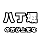 八丁堀好きなあなたへ（個別スタンプ：31）