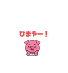 プー吉の日常（個別スタンプ：19）