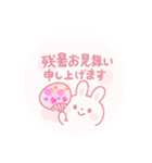 ⭐︎残暑お見舞い申し上げます⭐︎うさちゃん（個別スタンプ：1）