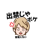 出禁なスタンプ②（個別スタンプ：6）