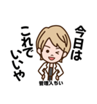 出禁なスタンプ②（個別スタンプ：7）