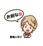 出禁なスタンプ②（個別スタンプ：10）