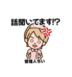 出禁なスタンプ②（個別スタンプ：11）