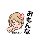 出禁なスタンプ②（個別スタンプ：14）