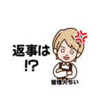 出禁なスタンプ②（個別スタンプ：16）