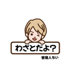 出禁なスタンプ②（個別スタンプ：20）