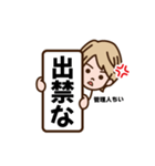 出禁なスタンプ②（個別スタンプ：21）