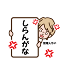 出禁なスタンプ②（個別スタンプ：23）