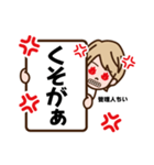 出禁なスタンプ②（個別スタンプ：24）