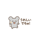 ちゅーたのすたんぷ（個別スタンプ：1）