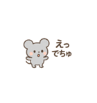 ちゅーたのすたんぷ（個別スタンプ：2）
