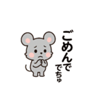 ちゅーたのすたんぷ（個別スタンプ：10）