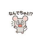 ちゅーたのすたんぷ（個別スタンプ：16）