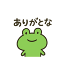 かわいいカエルの日常会話（個別スタンプ：2）