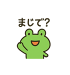 かわいいカエルの日常会話（個別スタンプ：3）
