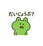 かわいいカエルの日常会話（個別スタンプ：4）