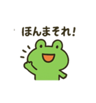 かわいいカエルの日常会話（個別スタンプ：5）