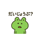 かわいいカエルの日常会話（個別スタンプ：7）