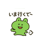 かわいいカエルの日常会話（個別スタンプ：8）