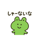 かわいいカエルの日常会話（個別スタンプ：9）
