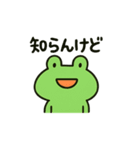 かわいいカエルの日常会話（個別スタンプ：10）