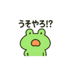 かわいいカエルの日常会話（個別スタンプ：14）