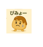 和菓子たちのスタンプ。。（個別スタンプ：3）