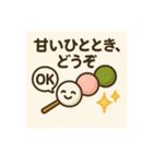 和菓子たちのスタンプ。。（個別スタンプ：17）