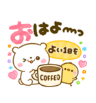 しろくま♡ぴよこの気持ち伝わるスタンプ（個別スタンプ：2）