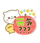 しろくま♡ぴよこの気持ち伝わるスタンプ（個別スタンプ：4）