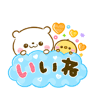 しろくま♡ぴよこの気持ち伝わるスタンプ（個別スタンプ：8）