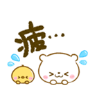 しろくま♡ぴよこの気持ち伝わるスタンプ（個別スタンプ：11）