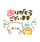 しろくま♡ぴよこの気持ち伝わるスタンプ（個別スタンプ：24）