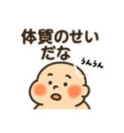 ダイエットうまくいかない時の言い訳（個別スタンプ：4）
