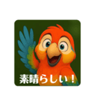 インコのイロリン（個別スタンプ：12）