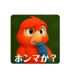 インコのイロリン（個別スタンプ：40）