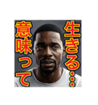 ※絶望100%‼︎の 黒人男性（個別スタンプ：6）