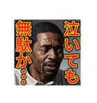 ※絶望100%‼︎の 黒人男性（個別スタンプ：12）